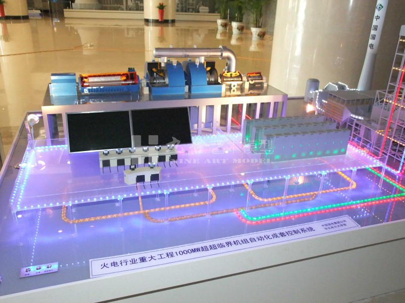 超臨界機(jī)組沙盤模型